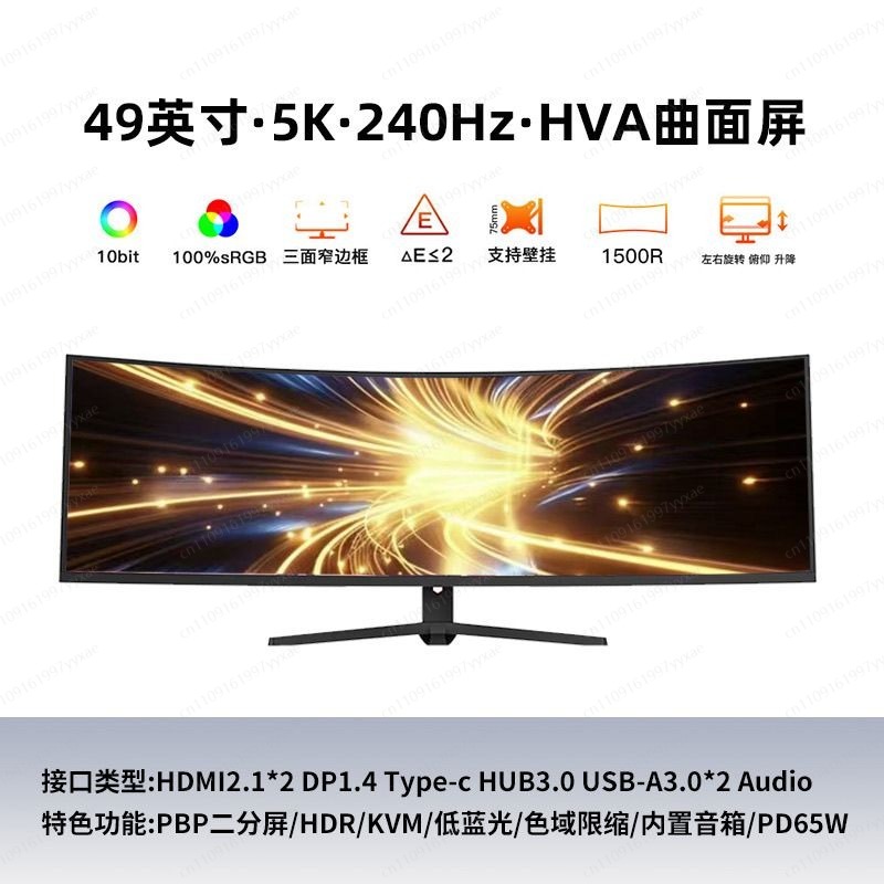Moniteur de jeu ultra-large 49 - Gaming Monitor Curved avis et prix